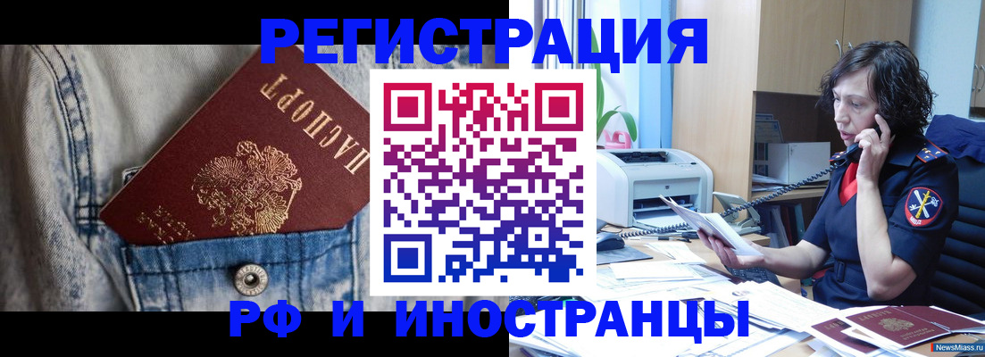 временная регистрация недорого в Павловском Посаде