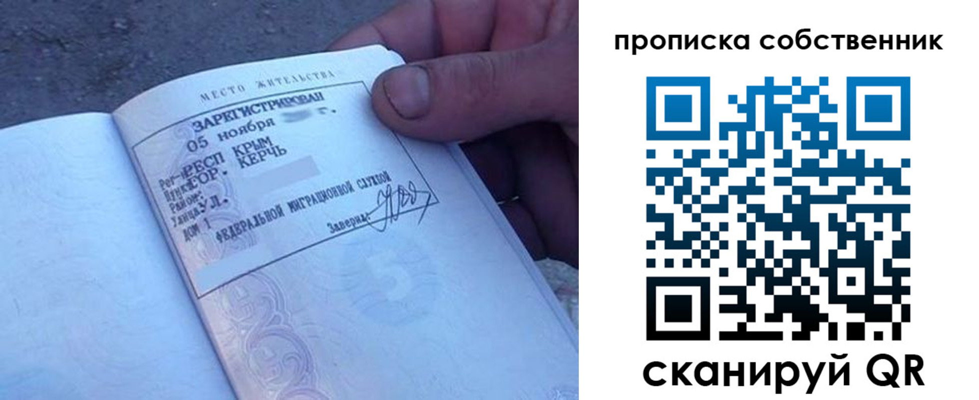 временная регистрация купить в Павловском Посаде