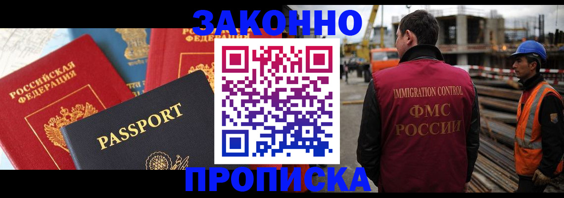 временная регистрация поиск в Павловском Посаде