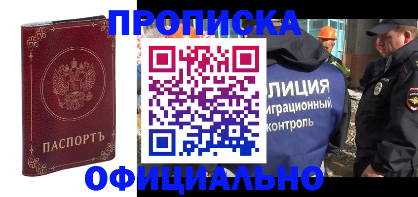 временная регистрация поиск в Павловском Посаде